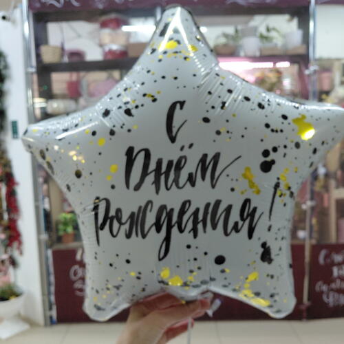 Супер шарики, спасибо