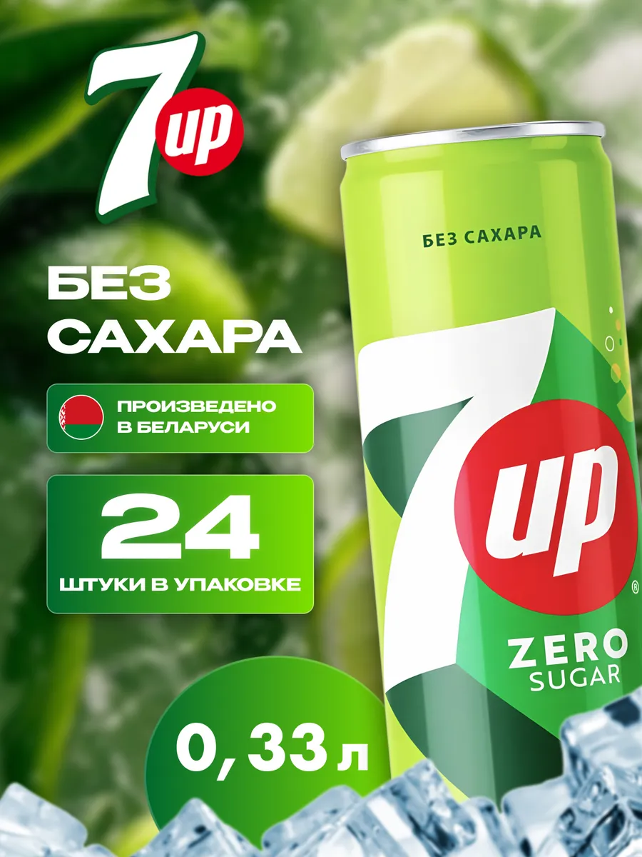 Напиток газированный 7UP Zero жб 24 шт по 0,33 л