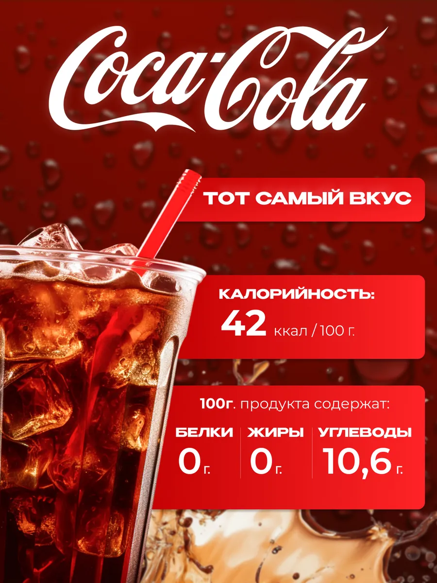 Кока-Кола газированный напиток 12 шт по 1 л