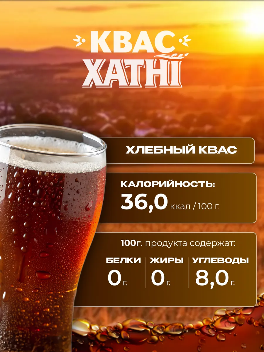 Квас Хатни тёмный 6 шт по 1.9 л