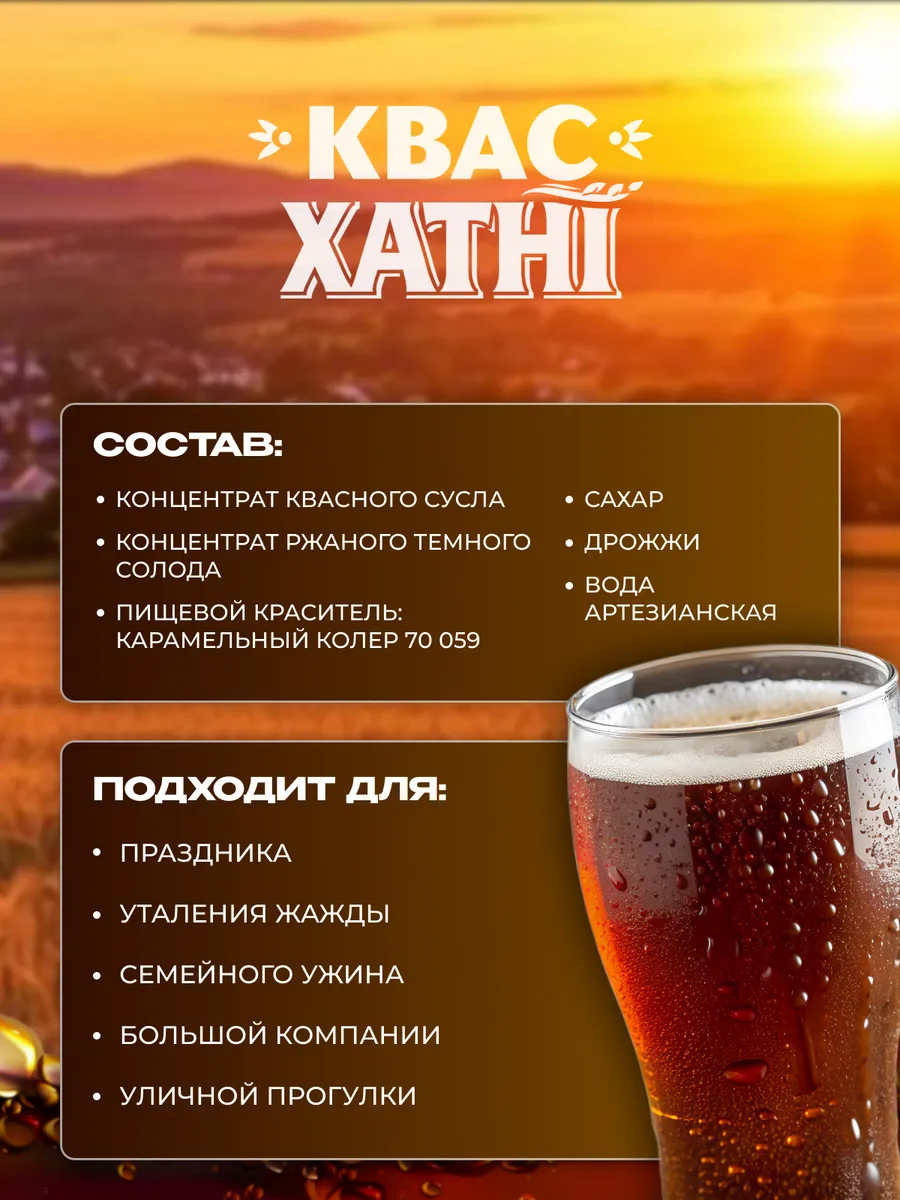 Квас Хатни тёмный 6 шт по 1.9 л