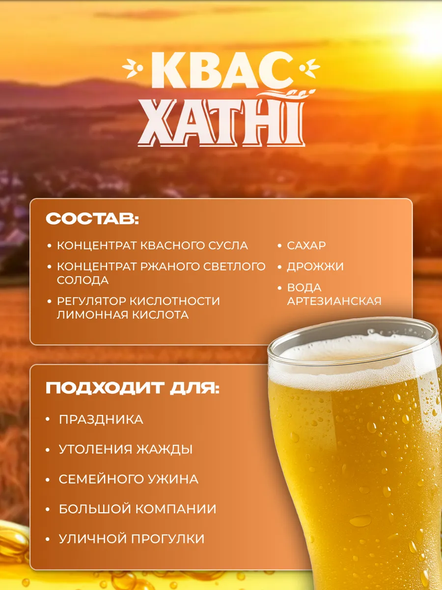 Квас Хатни светлый 6 шт по 1.9 л