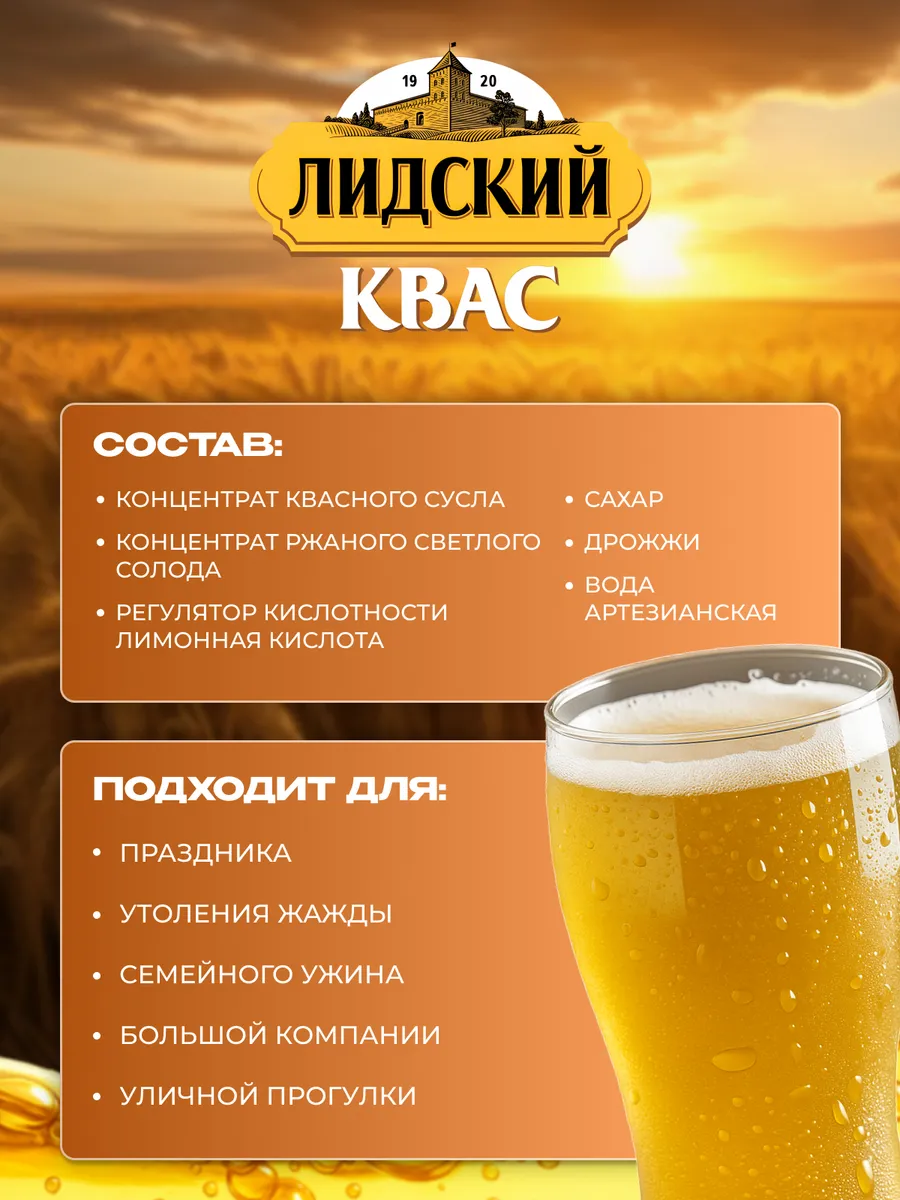 Квас натуральный хлебный Лидский 6 шт по 1.5 л белорусский