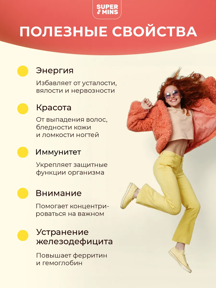 Железо витамины в каплях "Экоферрин"