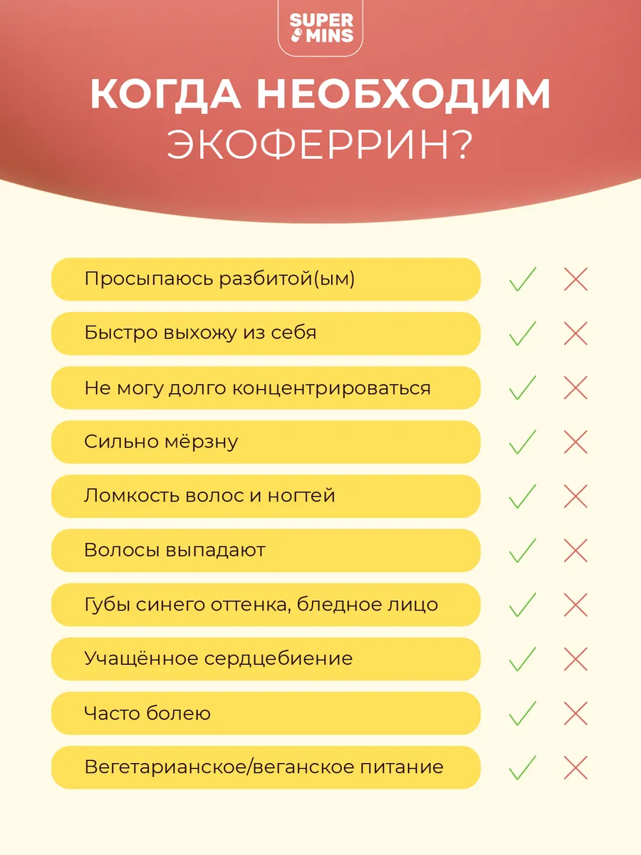 Железо витамины в каплях "Экоферрин"