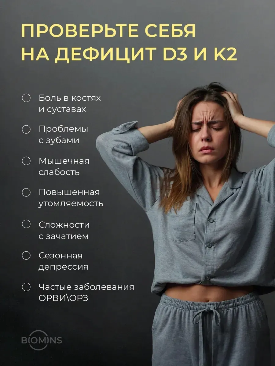 Витамин Д3 К2 1000 МЕ спрей 30 мл