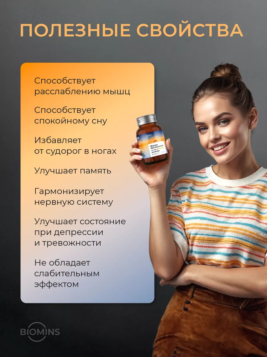 Магния хелат бисглицинат 600 мг капсулы 60 шт