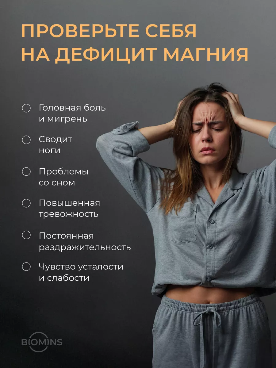 Магния хелат бисглицинат 600 мг капсулы 60 шт