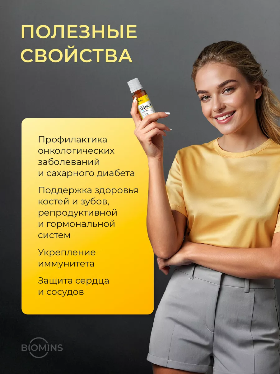 Витамин Д3 К2 1000 МЕ капли 20 мл