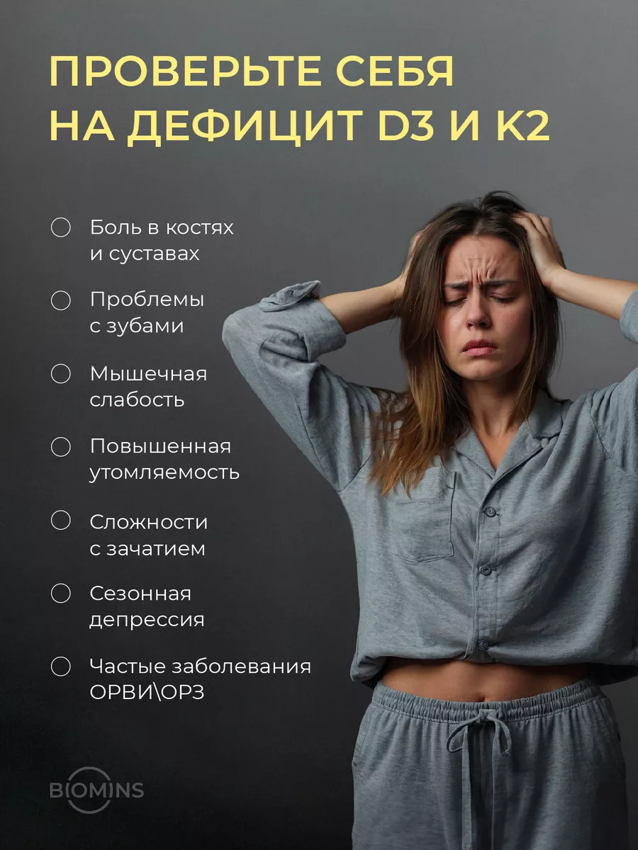 Витамин Д3 К2 1000 МЕ капли 20 мл