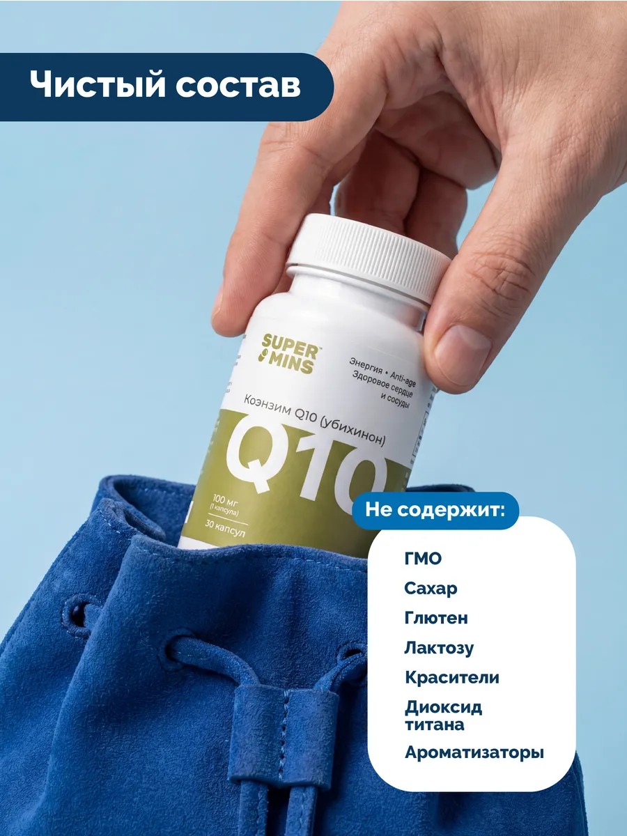 Коэнзим Q10 100 мг 60 капсул