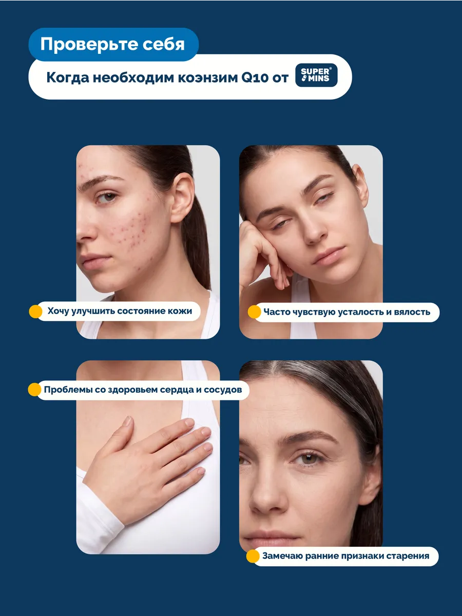 Коэнзим Q10 100 мг 60 капсул