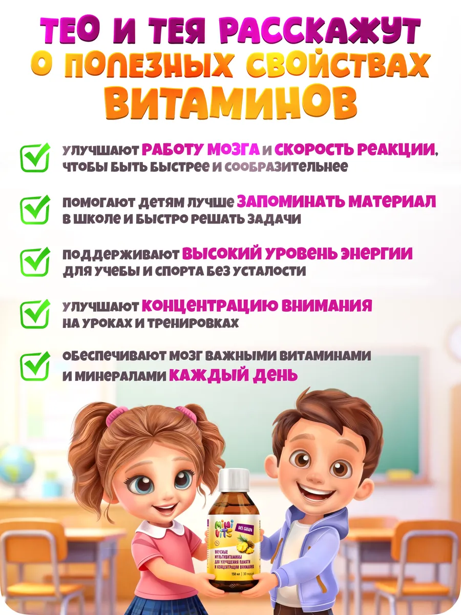 Витамины для детей сироп без сахара 150 мл