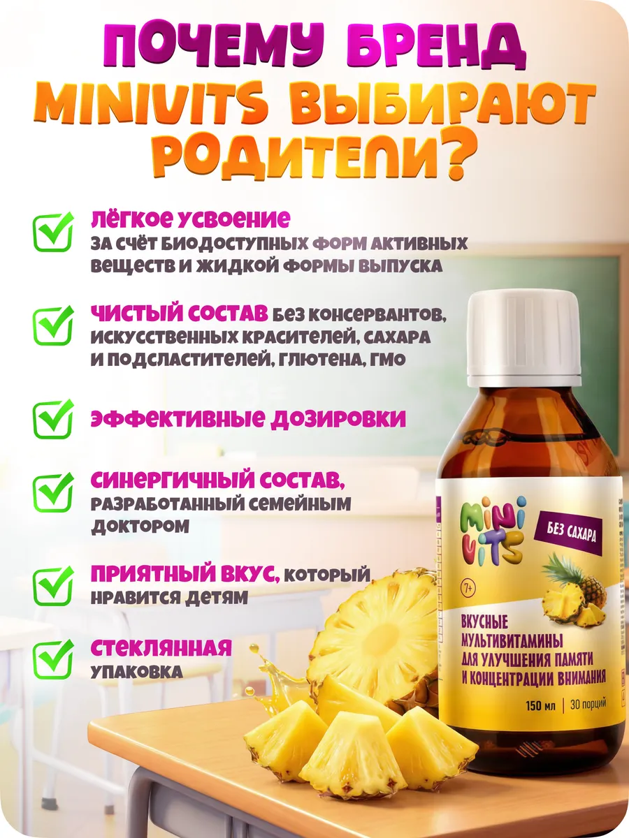 Витамины для детей сироп без сахара 150 мл