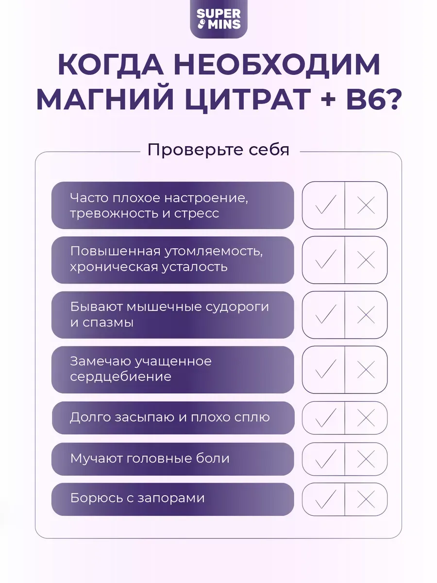 Магний цитрат В6 (P-5-P) 60 капсул