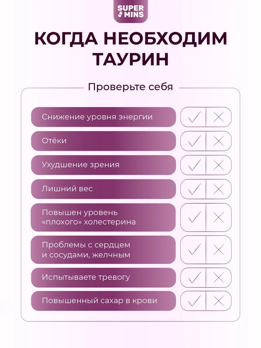 Таурин 1000мг капсулы, 60 шт
