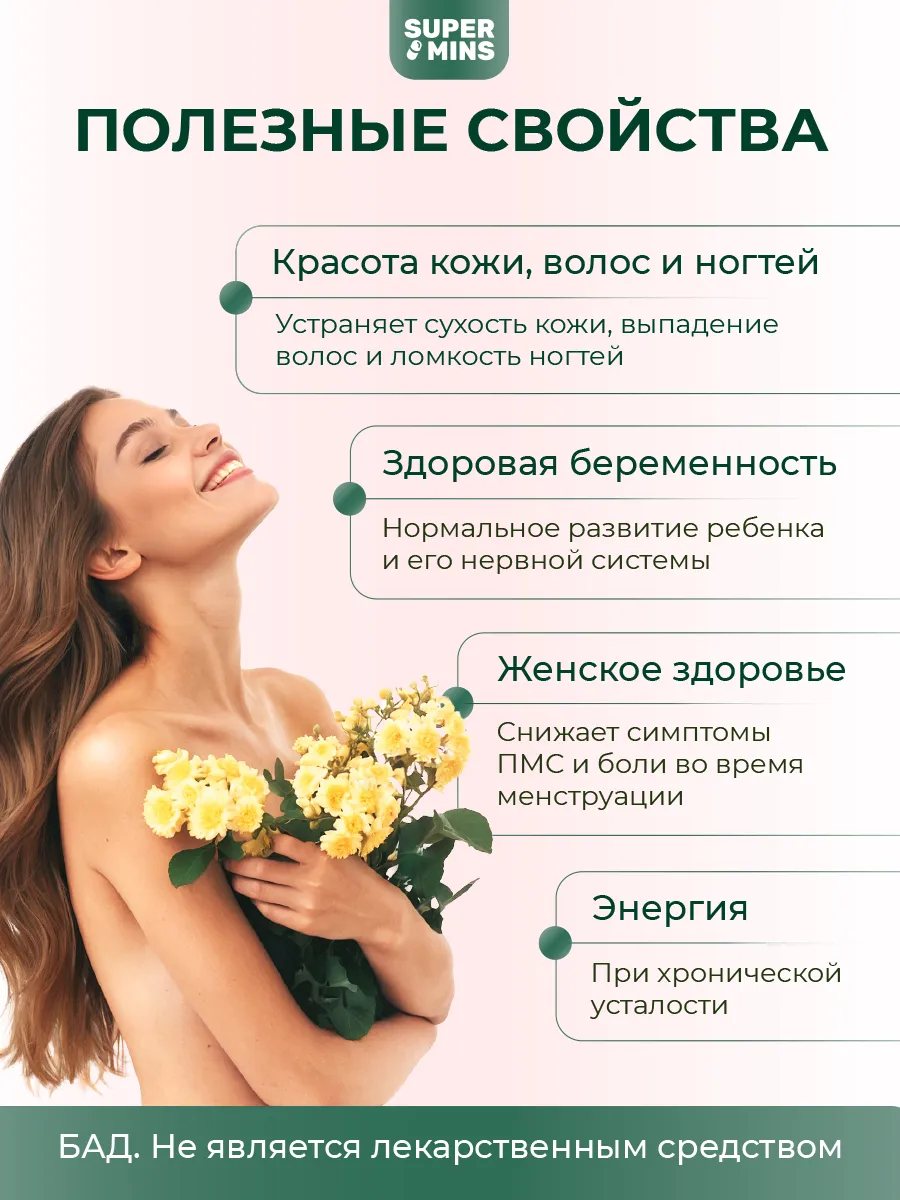 Метилфолат Витамин В9 600 мкг