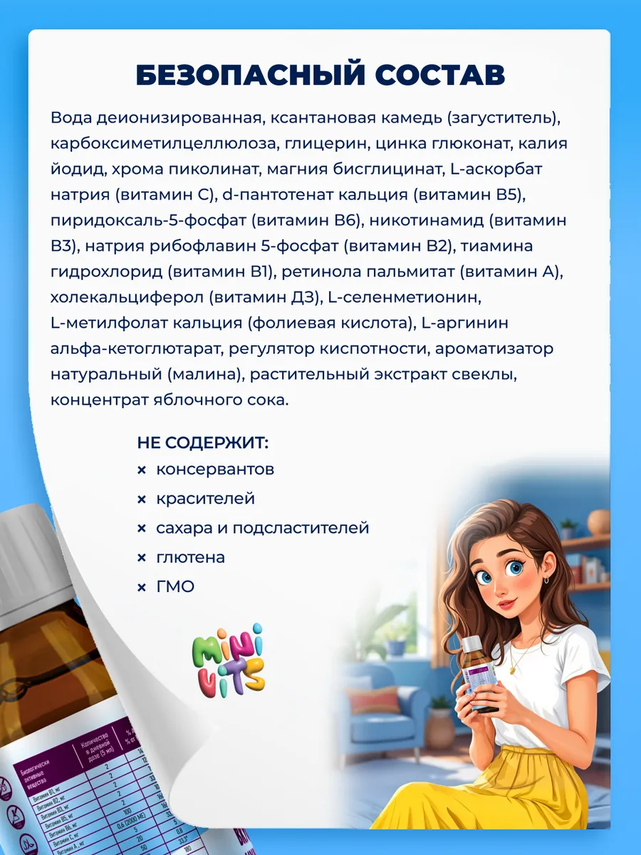 Витамины для детей сироп без сахара малина 150 мл