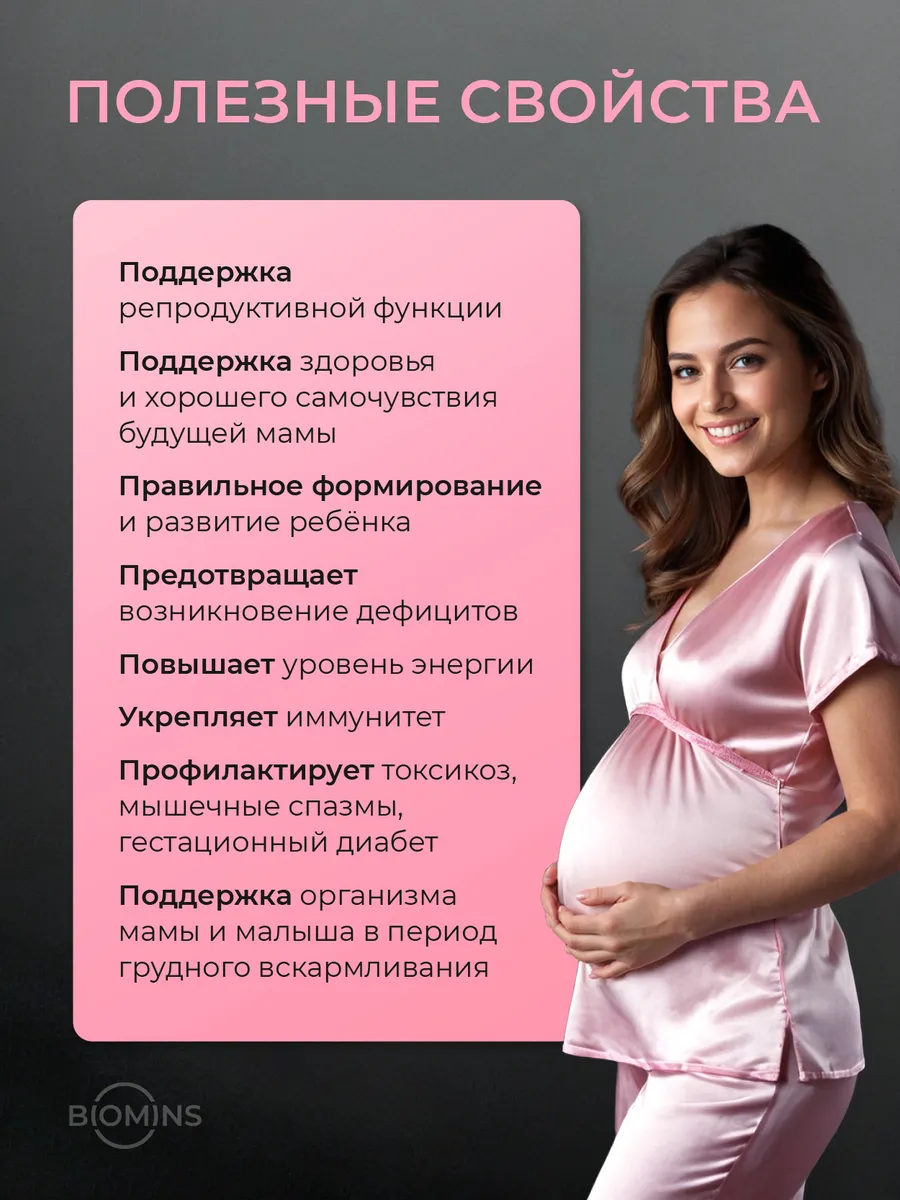 Комплекс витаминов для беременных и кормящих 120 капсул
