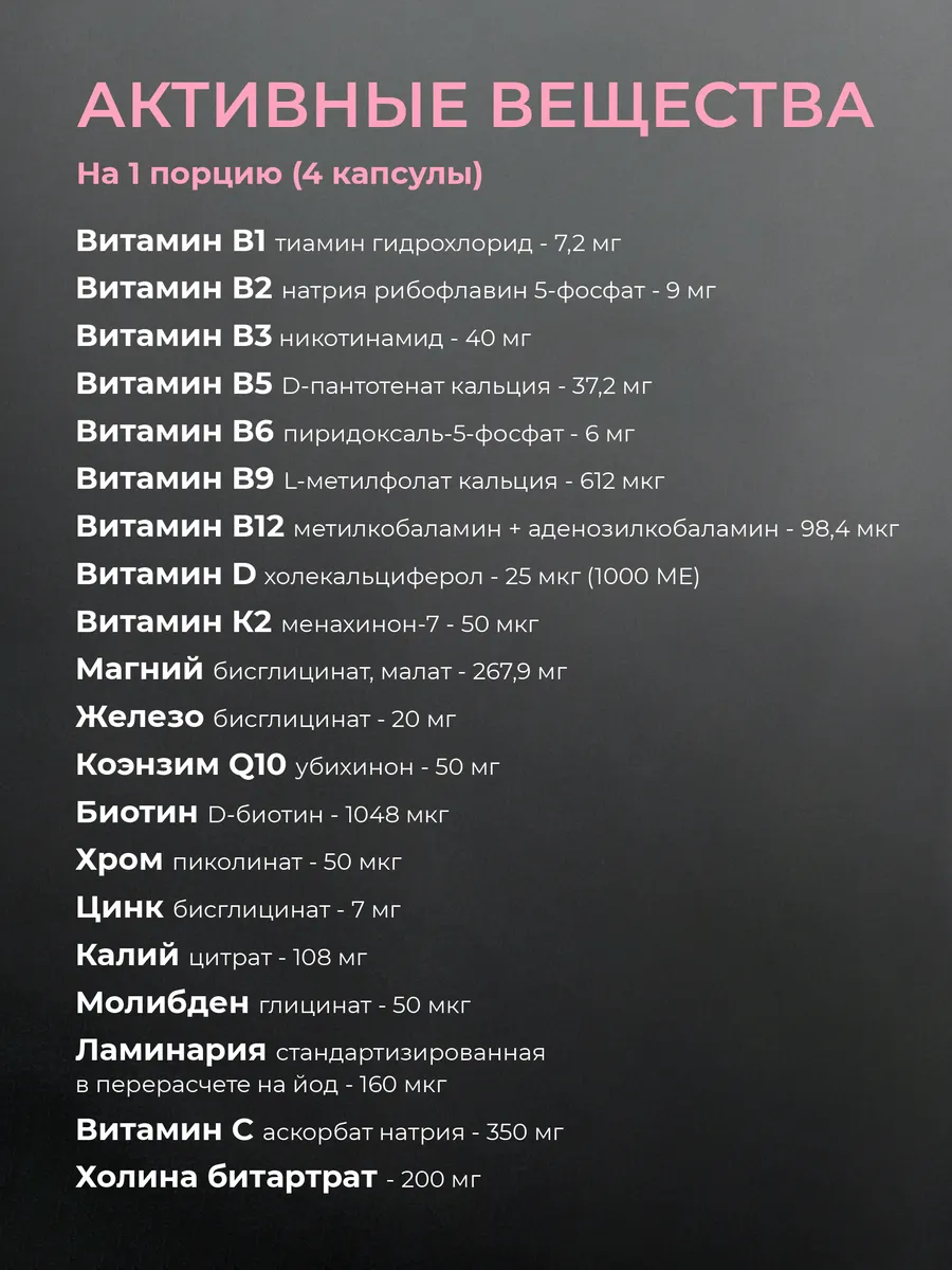 Комплекс витаминов для беременных и кормящих 120 капсул