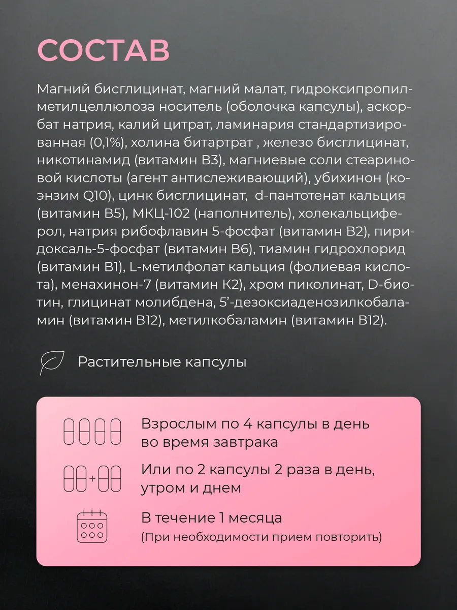 Комплекс витаминов для беременных и кормящих 120 капсул