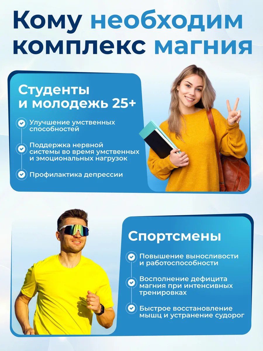 Магний В6 1300 мг хелат цитрат бисглицинат, антистресс