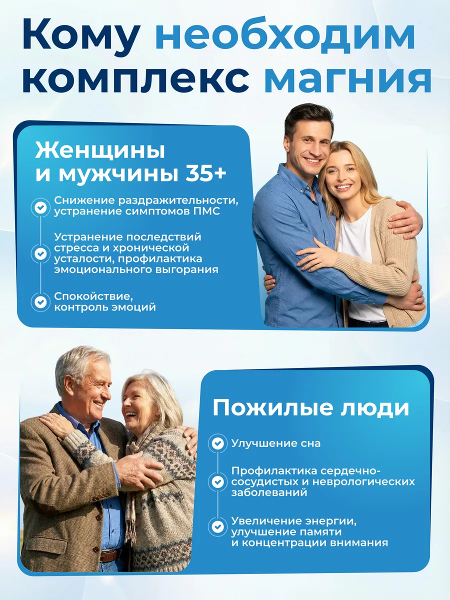 Магний В6 1300 мг хелат цитрат бисглицинат, антистресс