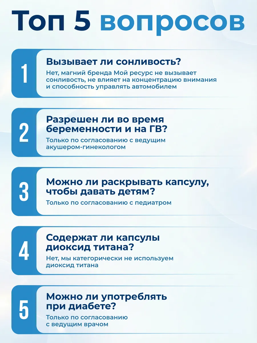 Магний В6 1300 мг хелат цитрат бисглицинат, антистресс