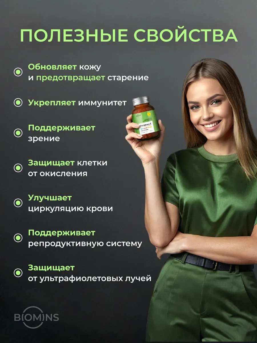 Витамин Е капсулы 60 шт