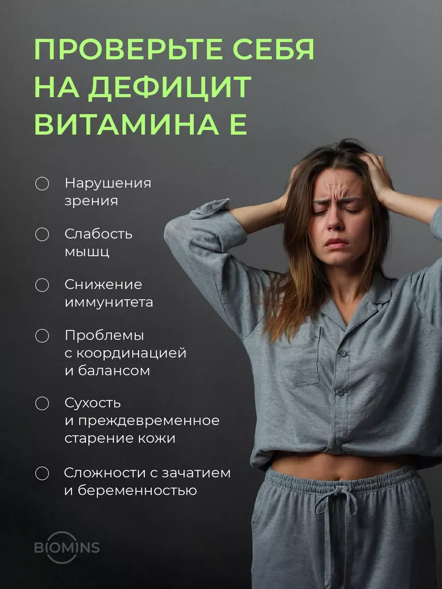 Витамин Е капсулы 60 шт