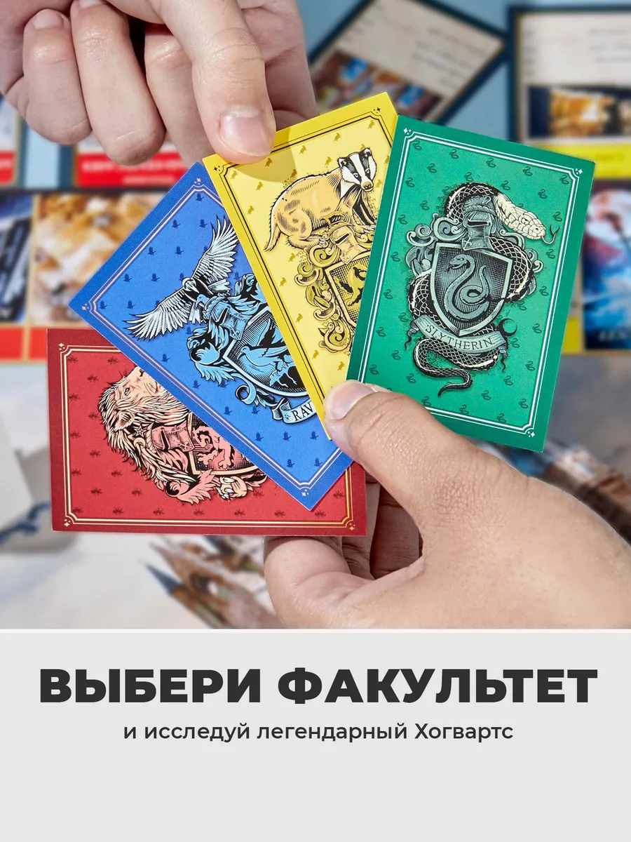 Настольная игра Монополия Гарри Поттер оригинальная версия