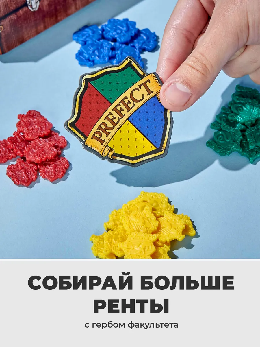 Настольная игра Монополия Гарри Поттер оригинальная версия