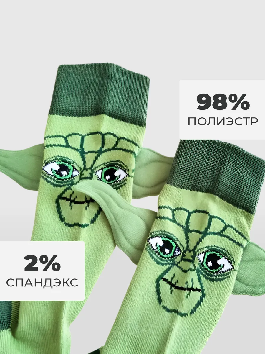 Прикольные носки высокие с принтом Йода детские