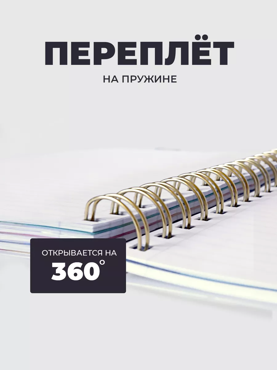 Блокнот на кольцах А5 100 листов