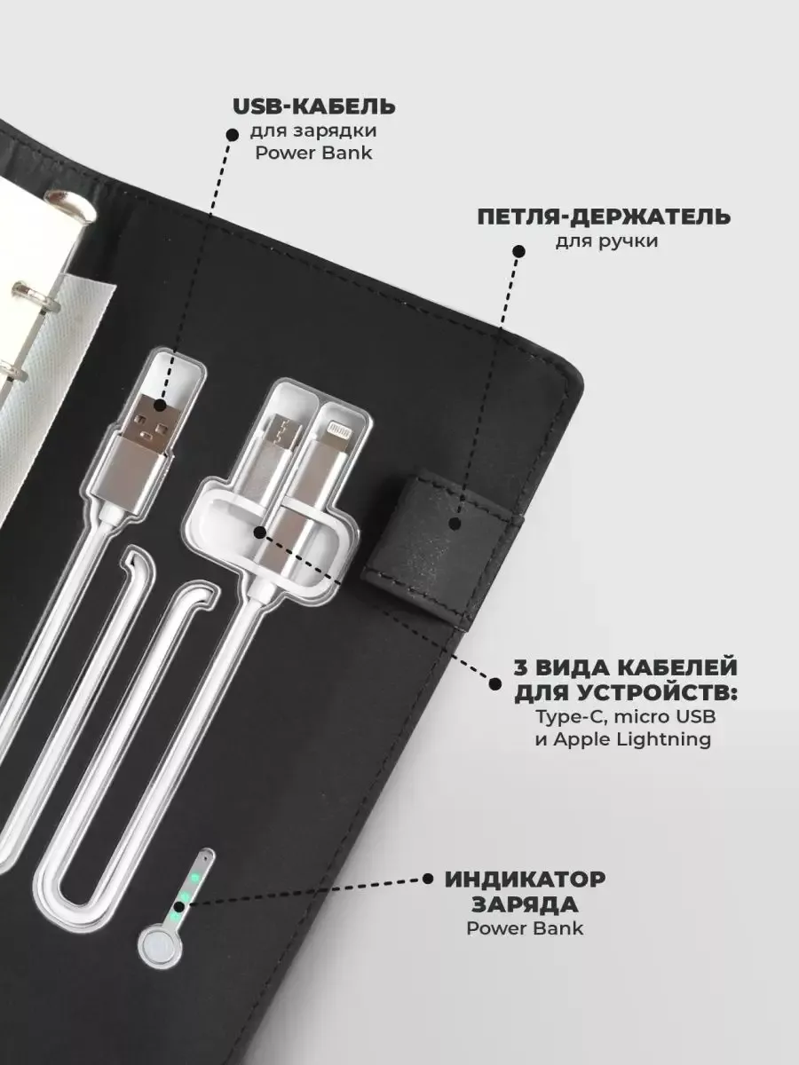 Блокнот А6 с беспроводной зарядкой Power Bank