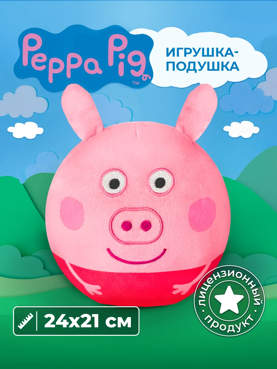 Мягкая игрушка подушка Свинка пеппа