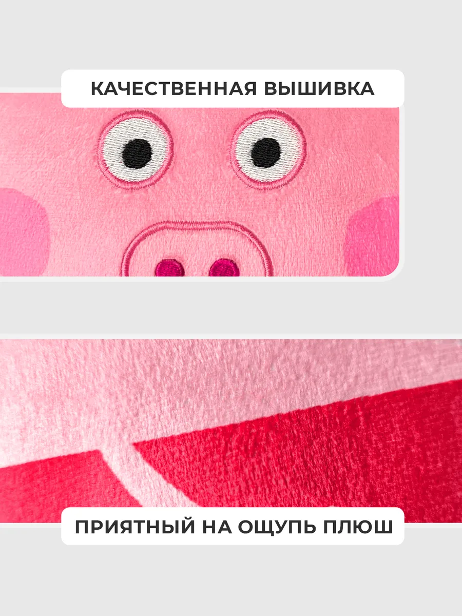 Мягкая игрушка подушка Свинка пеппа