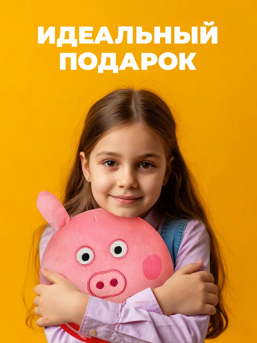 Мягкая игрушка подушка Свинка пеппа