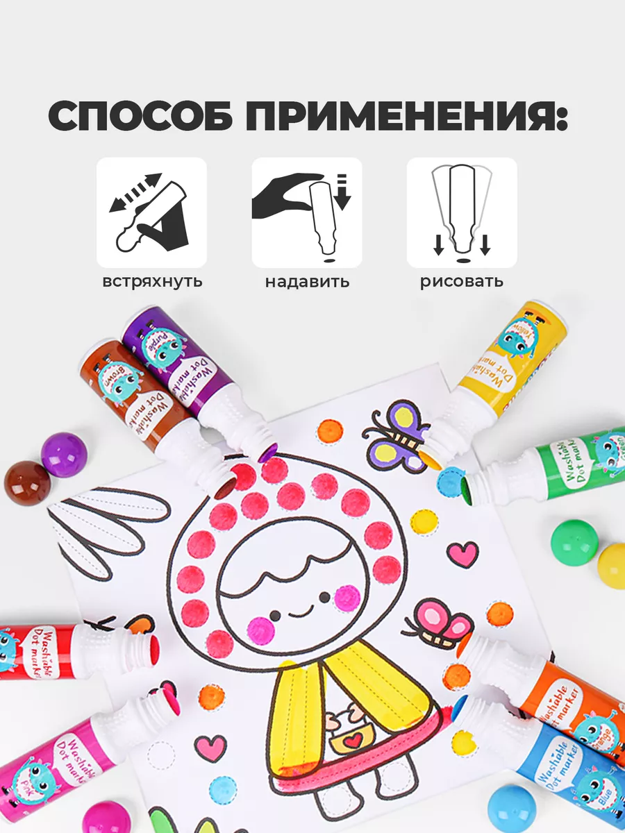 Большие точечные маркеры для рисования для детей