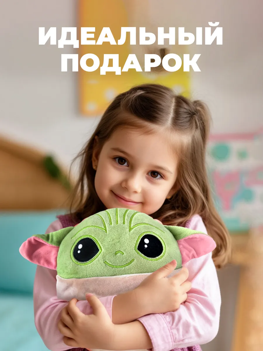 Мягкая игрушка подушка малыш Йода Грогу