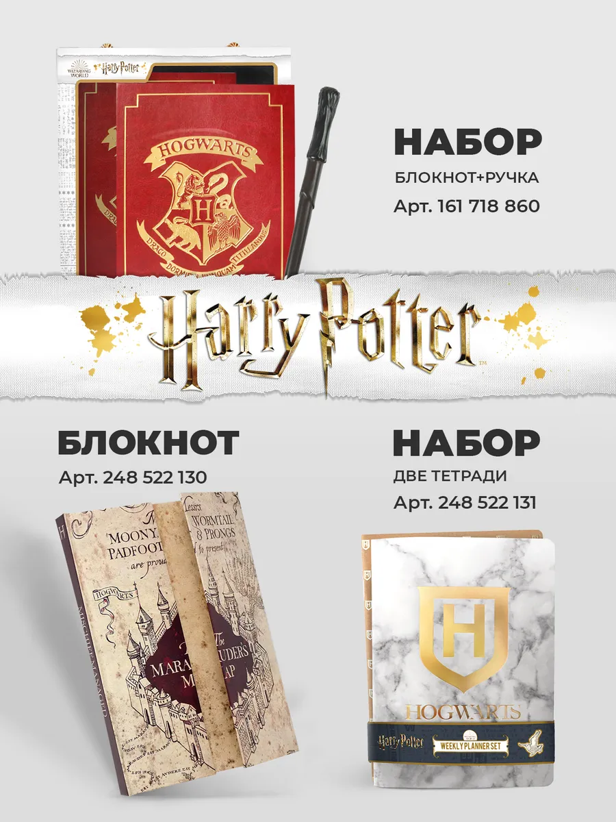 Водонепроницаемые съемные наклейки Гарри Поттер для гаджетов