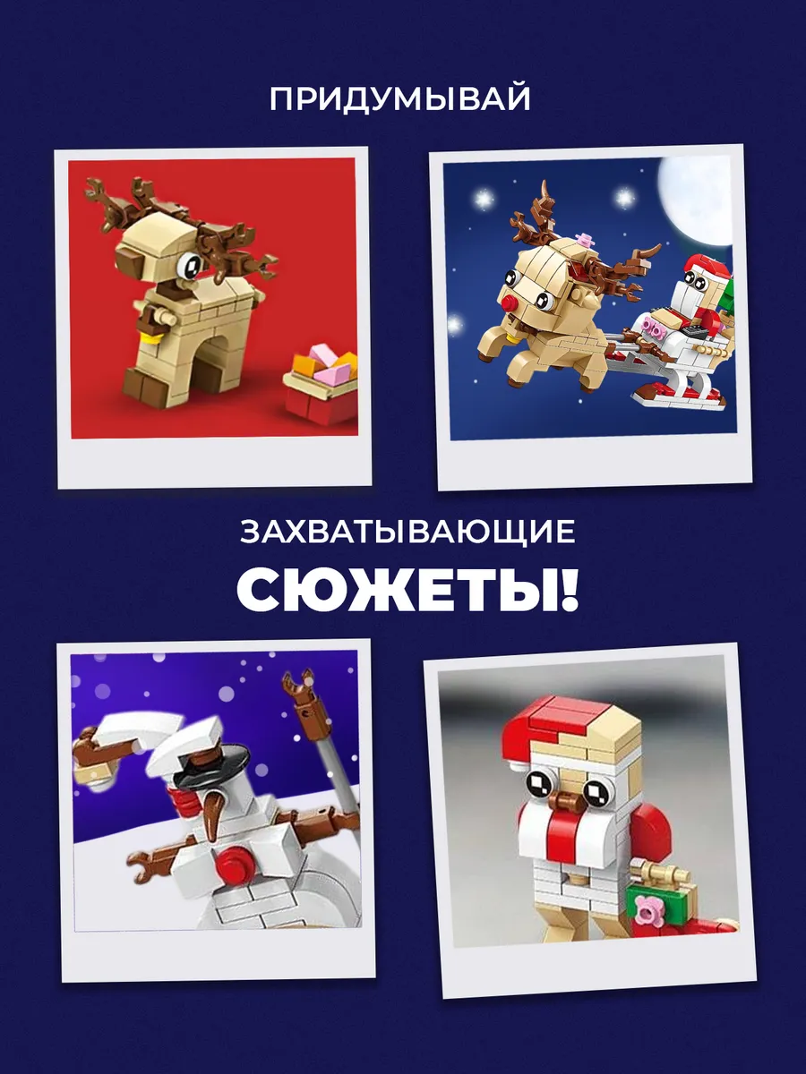 Конструктор 6в1 Дед Мороз
