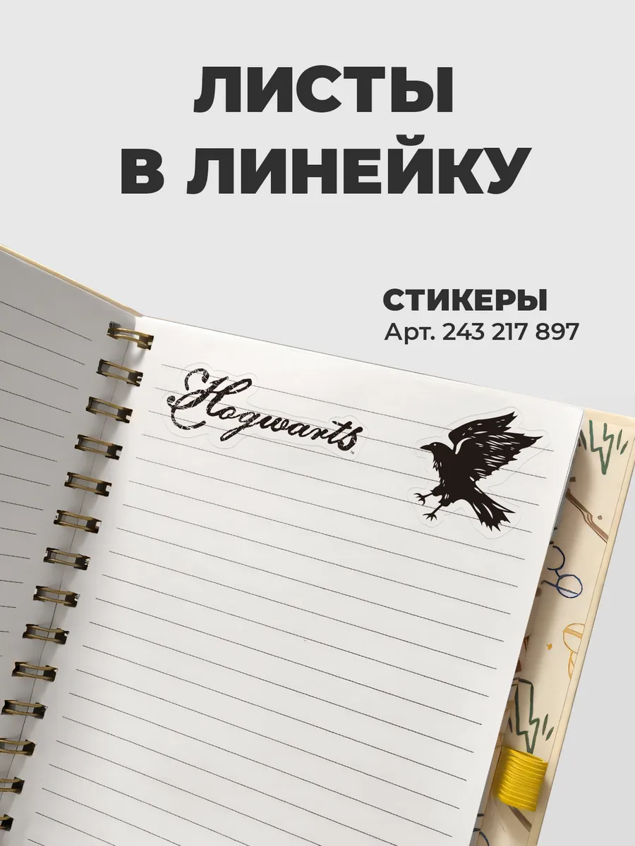 Блокнот на кольцах А5 со стикерами