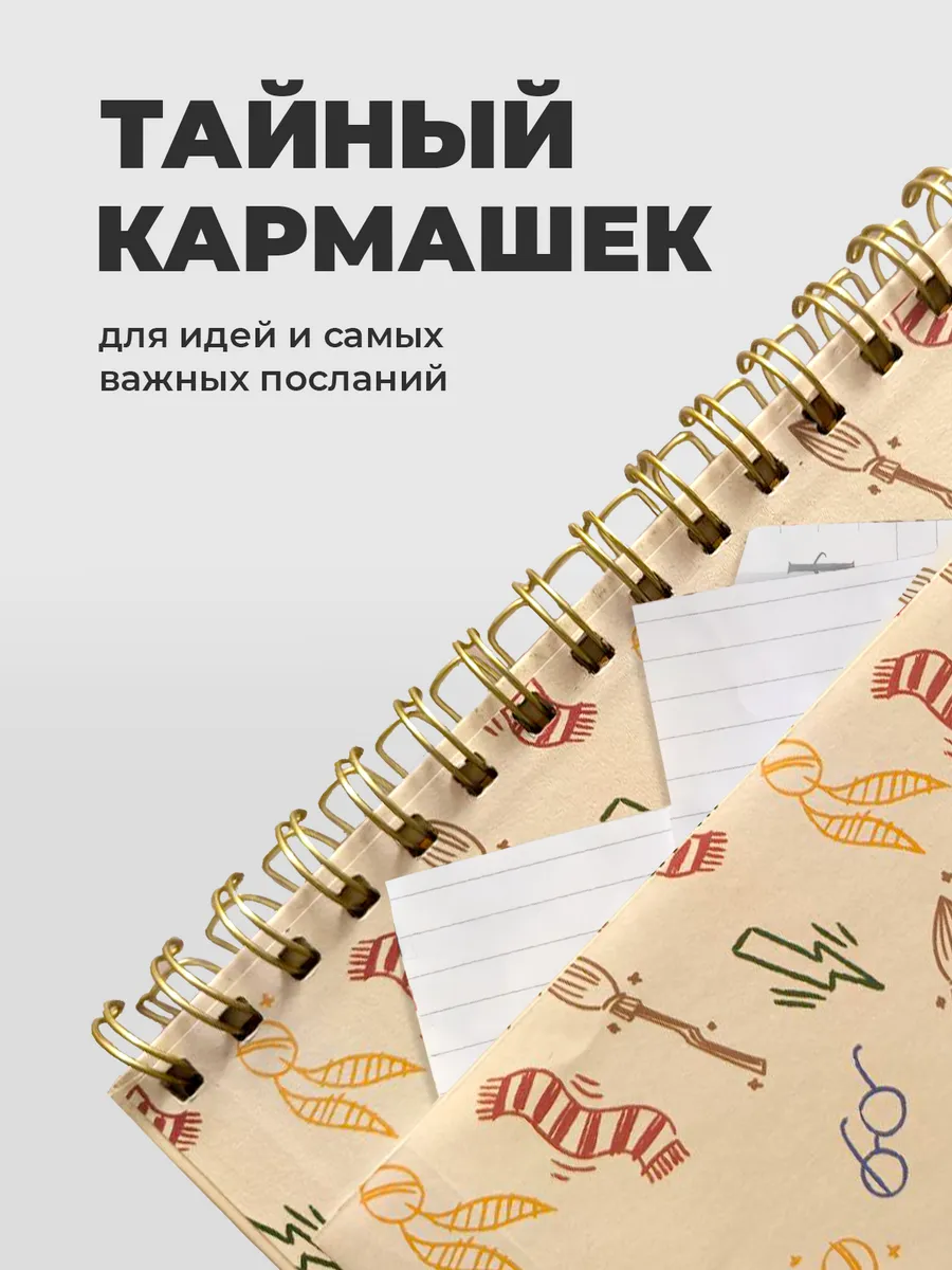 Блокнот на кольцах А5 со стикерами