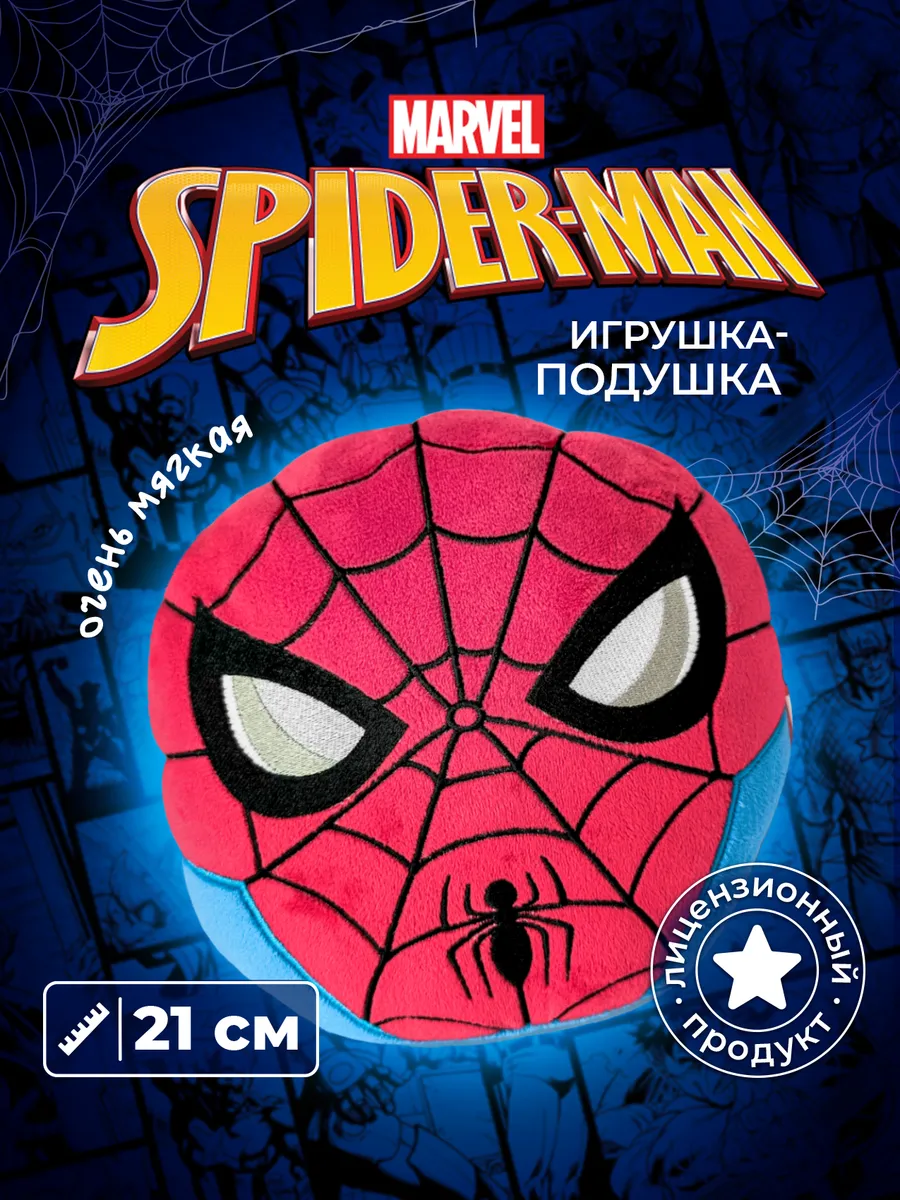 Мягкая игрушка подушка Человек паук