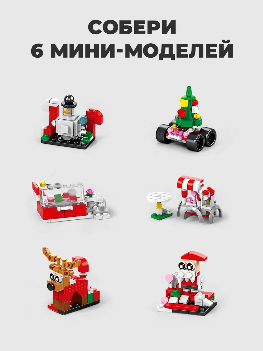 Конструктор 6в1 фургон с мороженым