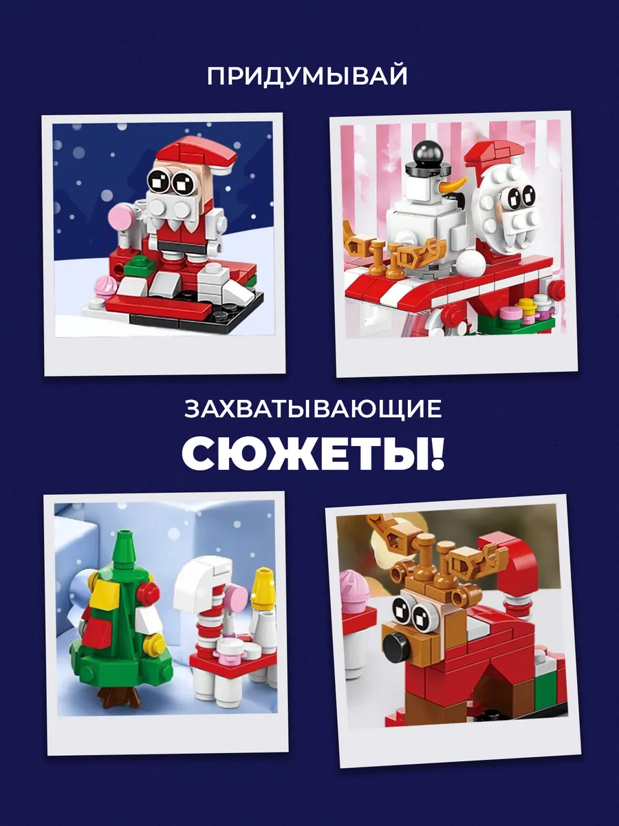 Конструктор 6в1 фургон с мороженым