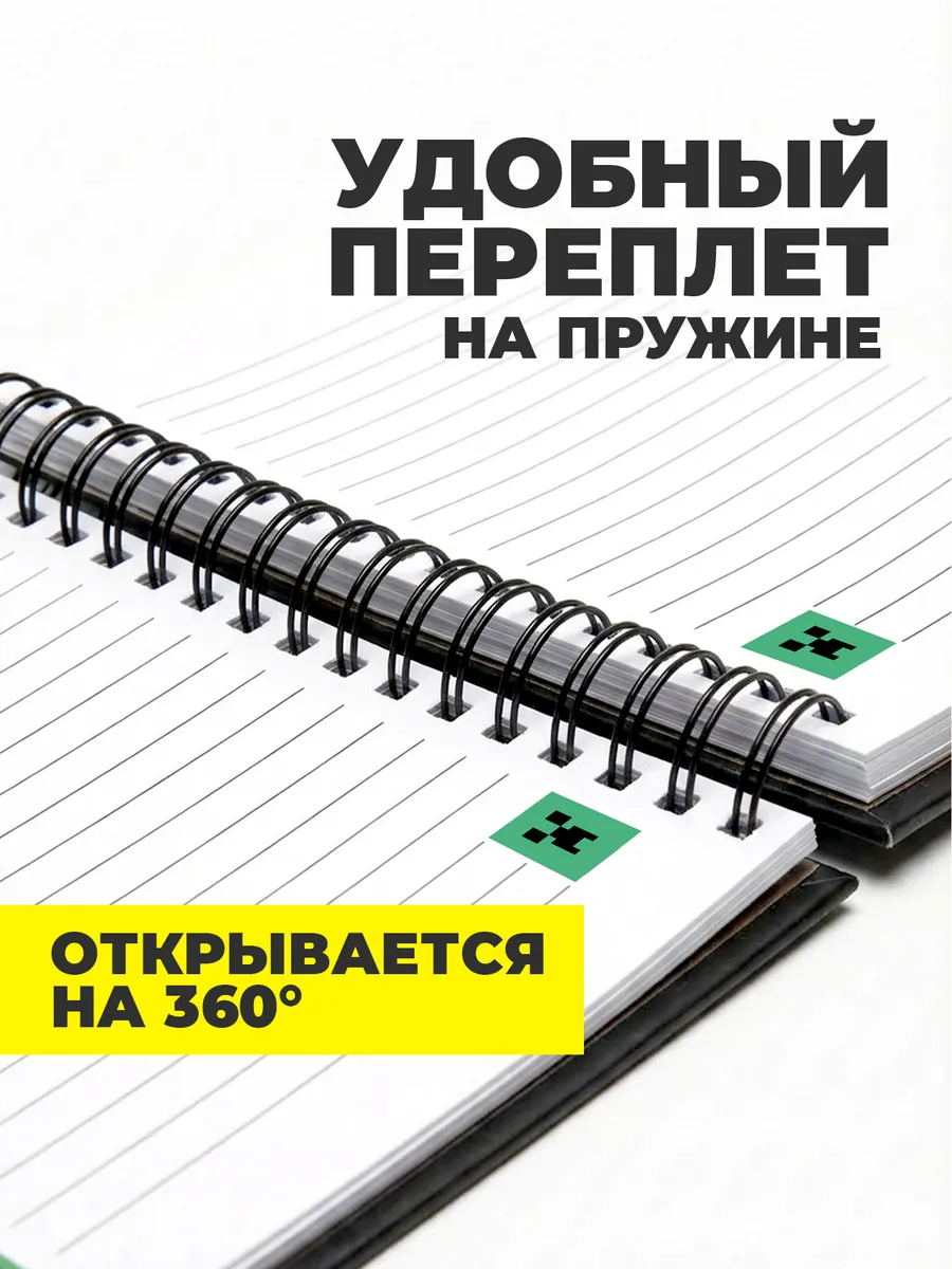 Блокнот на кольцах А5 98 листов