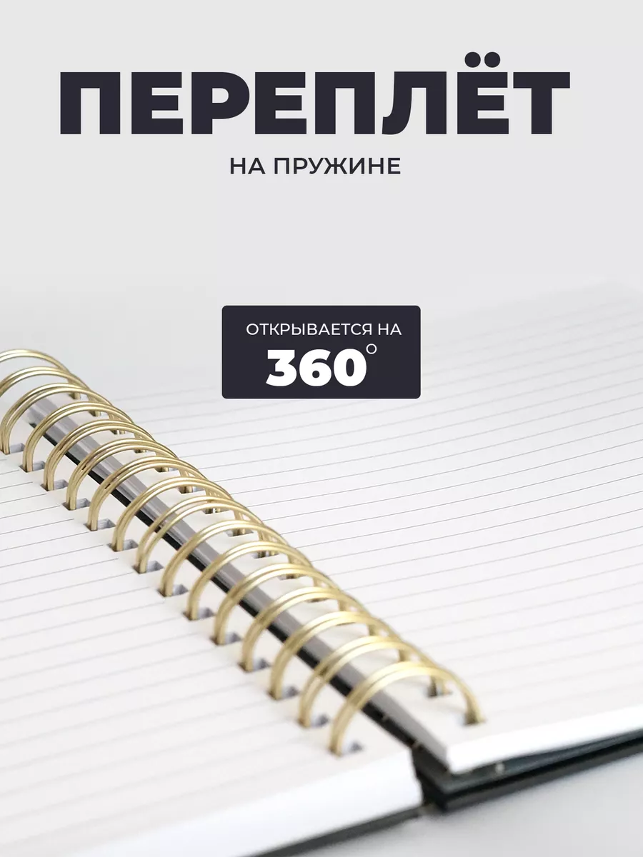 Блокнот на кольцах А5 95 листов