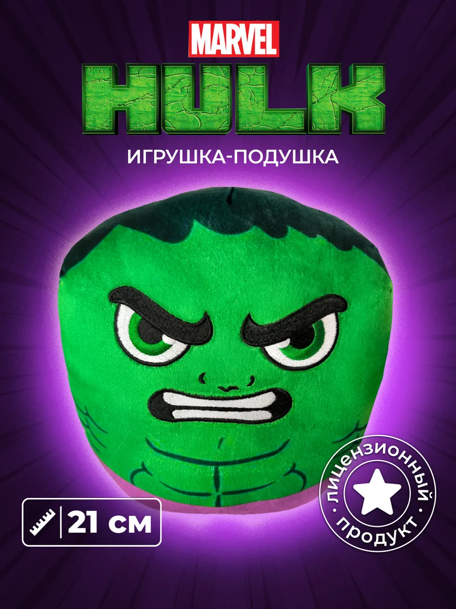 Мягкая игрушка подушка Халк